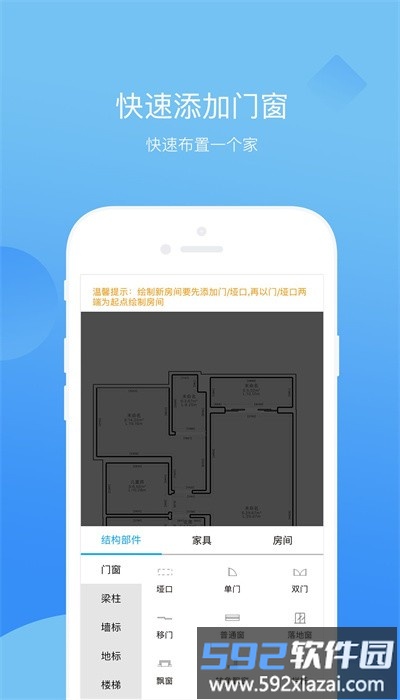 量房神器app最新版截图1