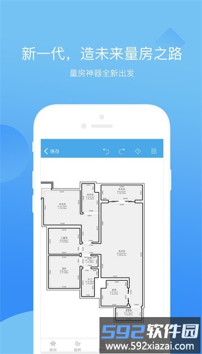 量房神器app最新版截图3