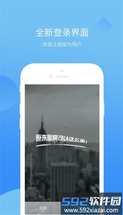量房神器app最新版截图4