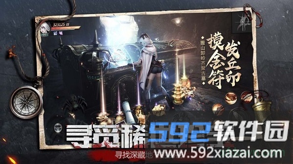 镇魂印截图1