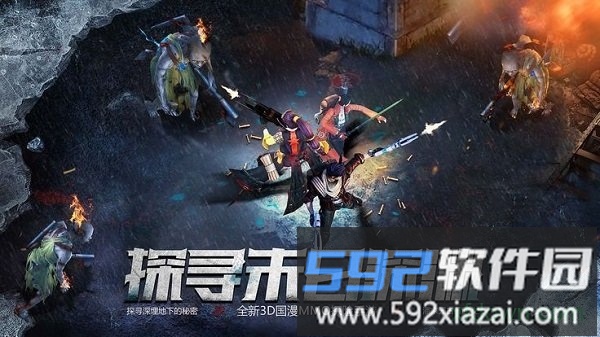 镇魂印截图2