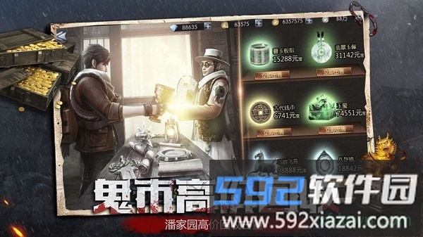 镇魂印截图3