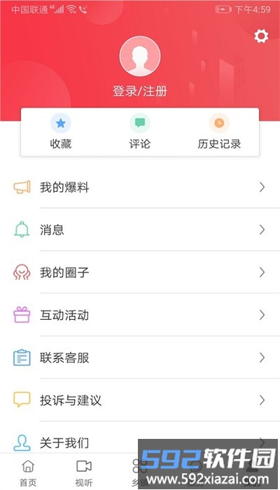 惠安速报手机版截图3