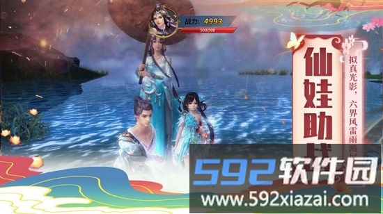 逍遥纪手游截图1