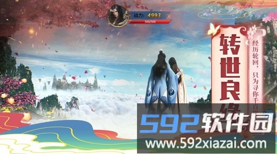 逍遥纪手游截图2