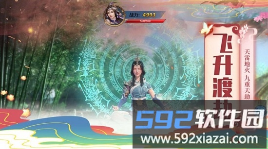 逍遥纪手游截图3
