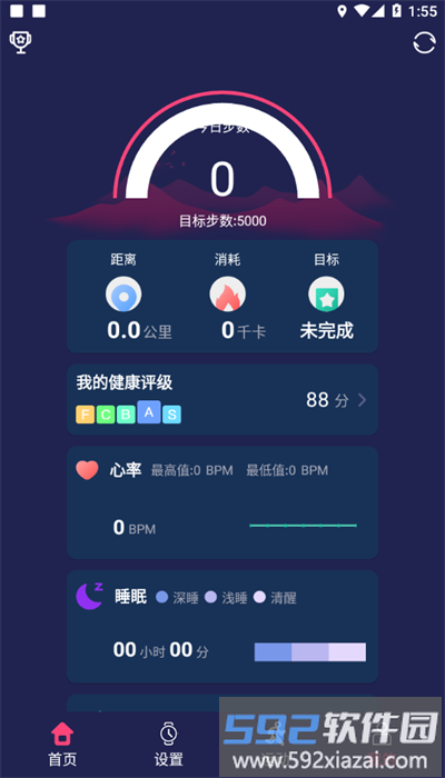 hiwatchpro智能手表截图2