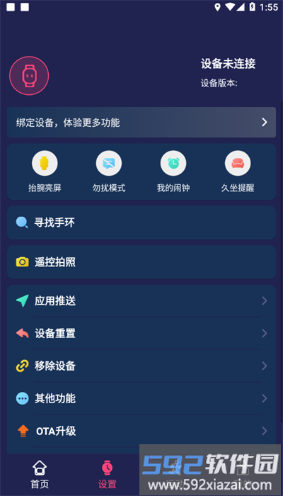 hiwatchpro智能手表截图3