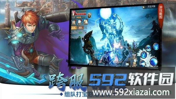 天空纪元最新版本截图1