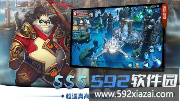 天空纪元最新版本截图2