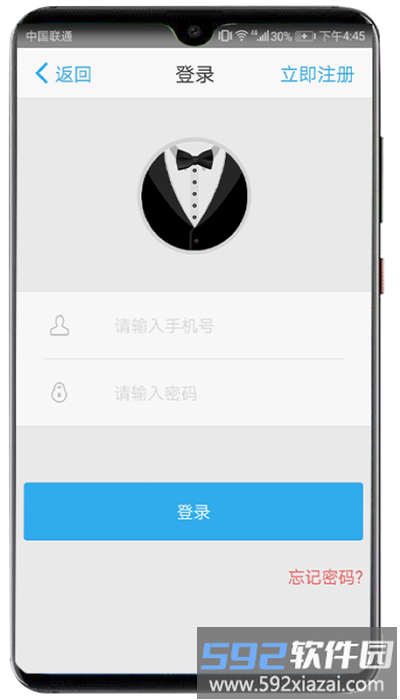 福码管家最新版本截图1
