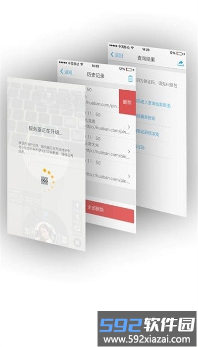 福码管家最新版本截图3