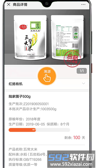 福码管家最新版本截图4