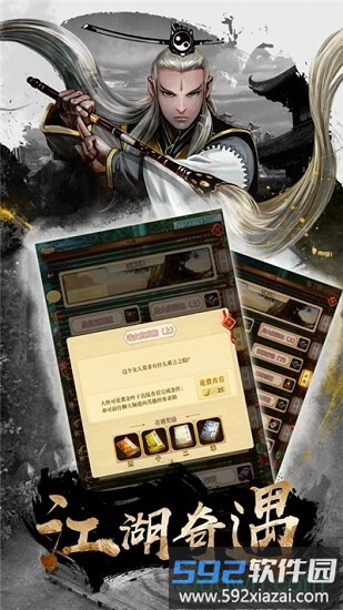 寒江孤影手游截图3