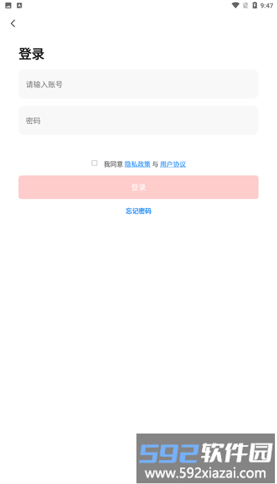太子屋智能手机版截图1