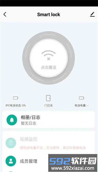 太子屋智能手机版截图3