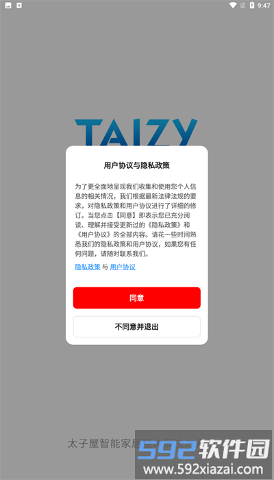 太子屋智能手机版截图4