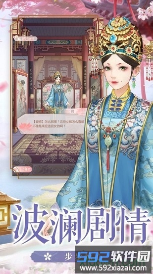 清宫赋截图1
