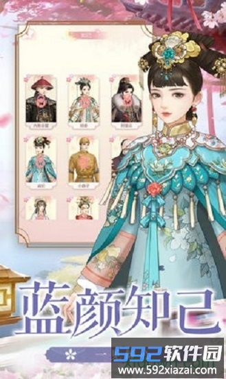 清宫赋截图2