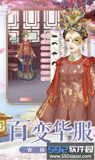 清宫赋截图3