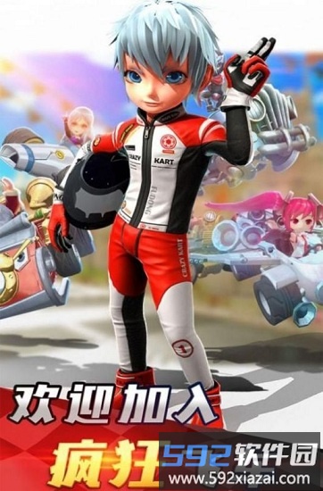 荒野飞车游戏截图1
