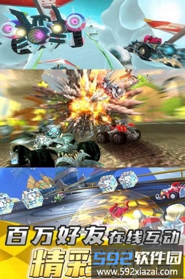荒野飞车游戏截图3