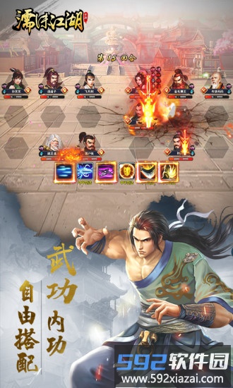 濡沫江湖官方版截图2