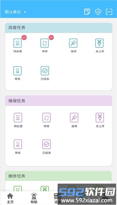 火精灵app安卓版截图1