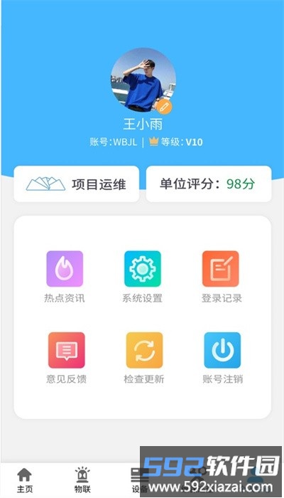 火精灵app安卓版截图2
