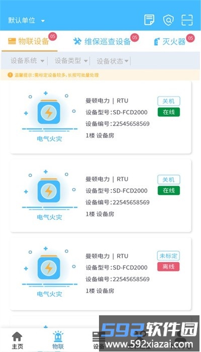 火精灵app安卓版截图4