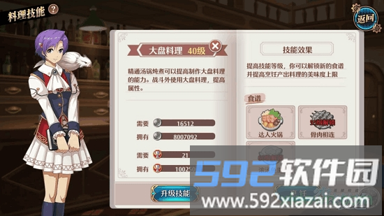 空之轨迹九游客户端截图1