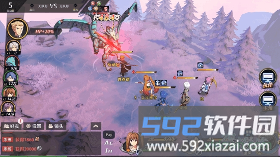 空之轨迹九游客户端截图3