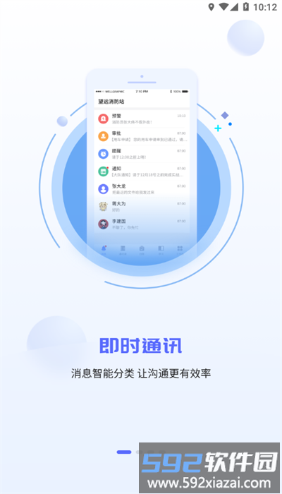 智慧小蓝app官方版截图1