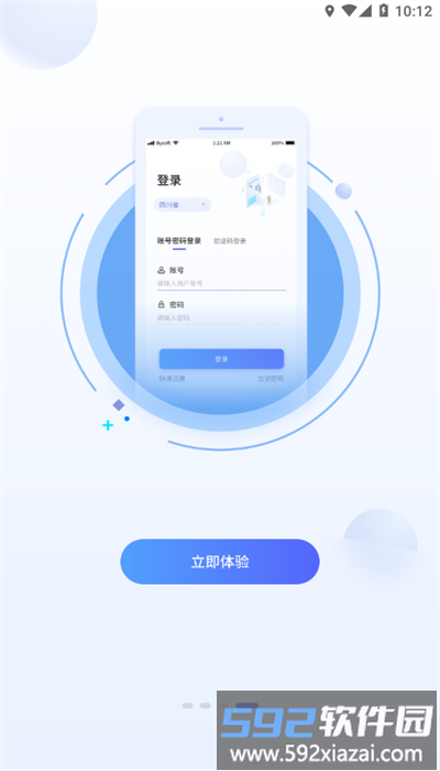 智慧小蓝app官方版截图4