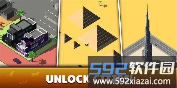 车流穿梭最新版截图3