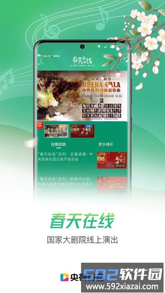 央视影音hd版最新版截图1