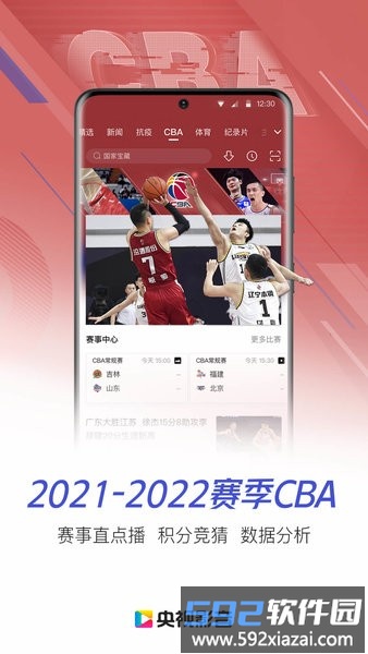 央视影音hd版最新版截图3