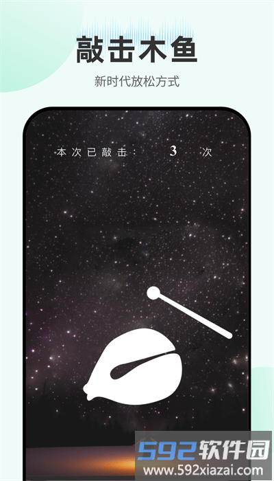 声动视界官方版截图2