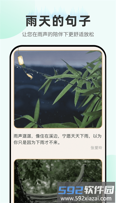 声动视界官方版截图3
