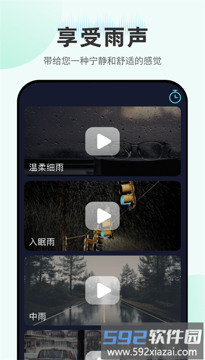 声动视界官方版截图4