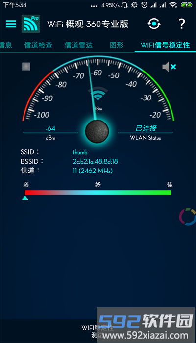wifi概观360专业版最新版截图1