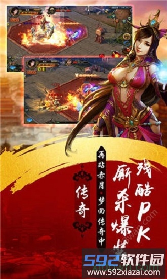 屠龙之谷截图1