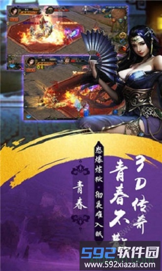 屠龙之谷截图2