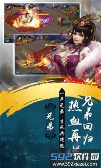屠龙之谷截图3