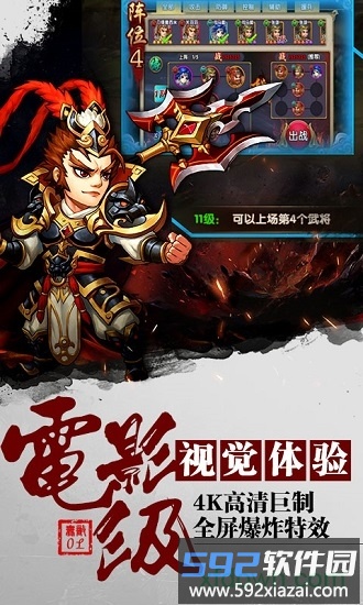 无敌ol商城版截图1