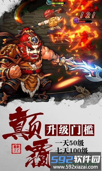 无敌ol商城版截图2