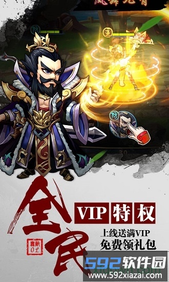 无敌ol商城版截图3