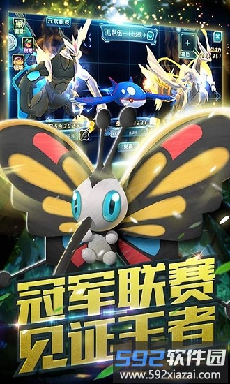口袋妖怪3ds官方版截图2