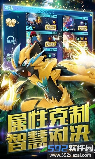 口袋妖怪3ds官方版截图4