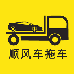 顺风车拖车司机端手机版